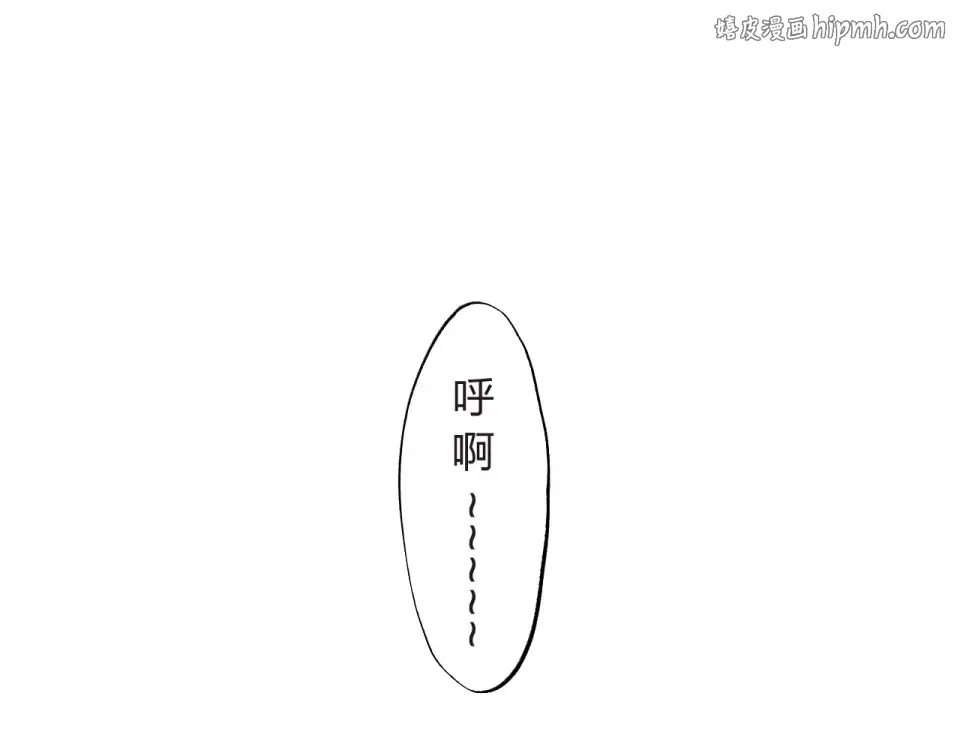 第16话 在意 第1页