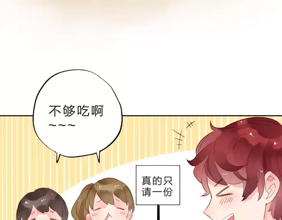 第16话 在意 第3页