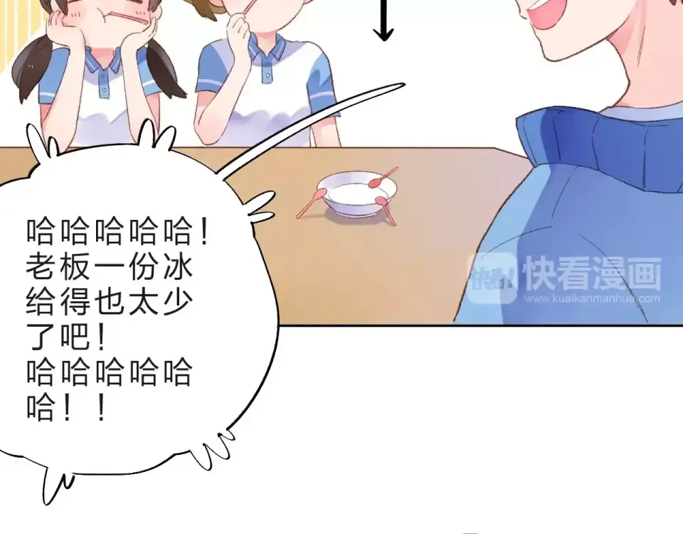 第16话 在意 第4页