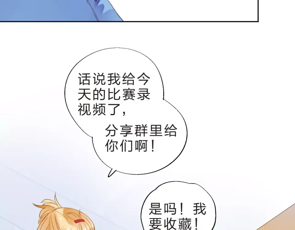 第16话 在意 第6页
