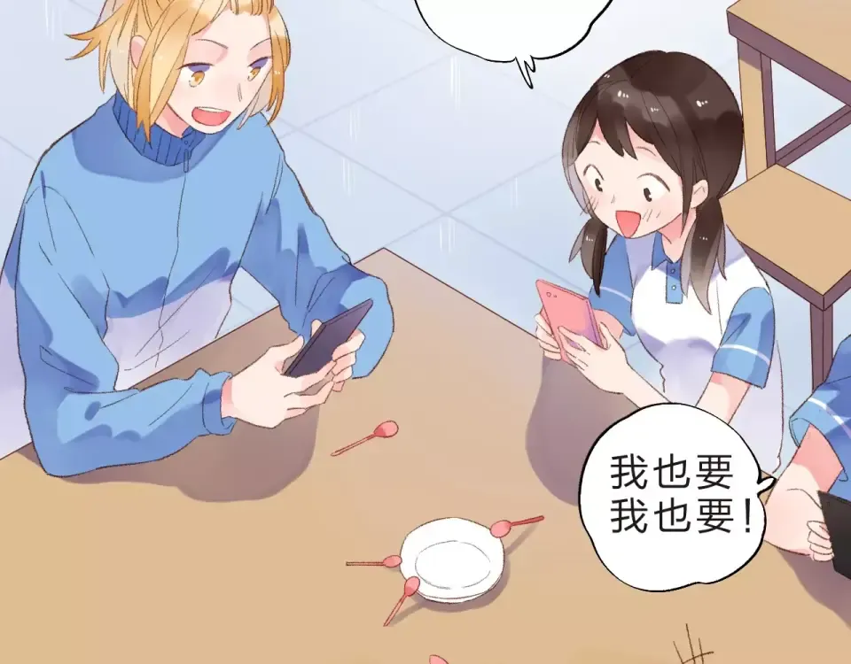 第16话 在意 第7页