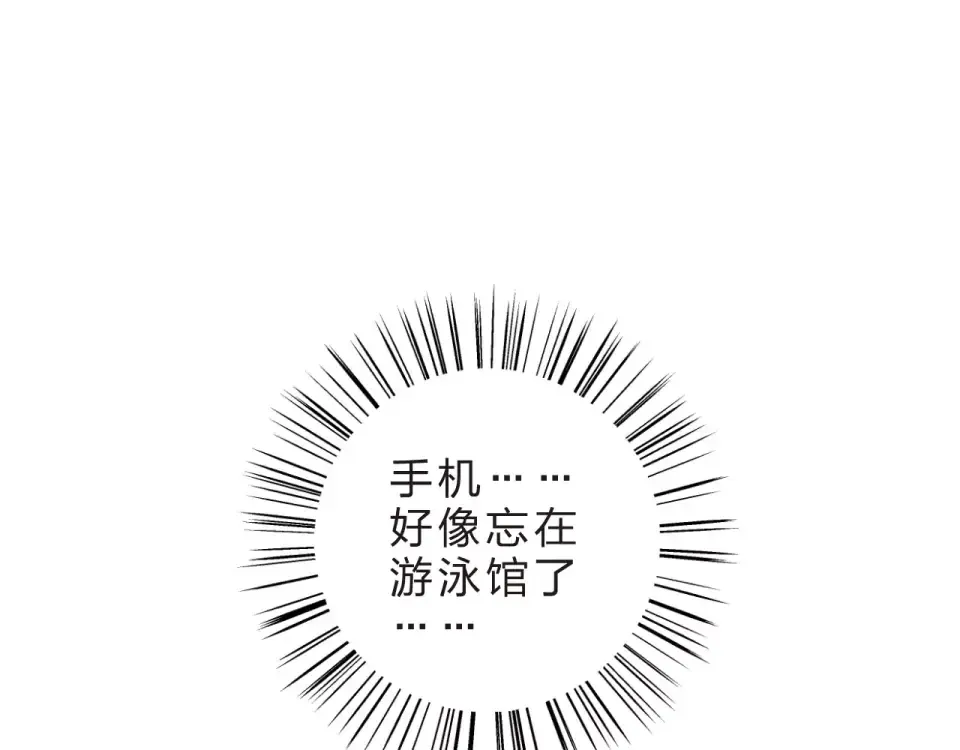 第16话 在意 第11页