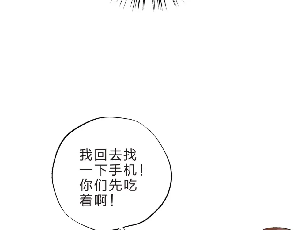 第16话 在意 第12页