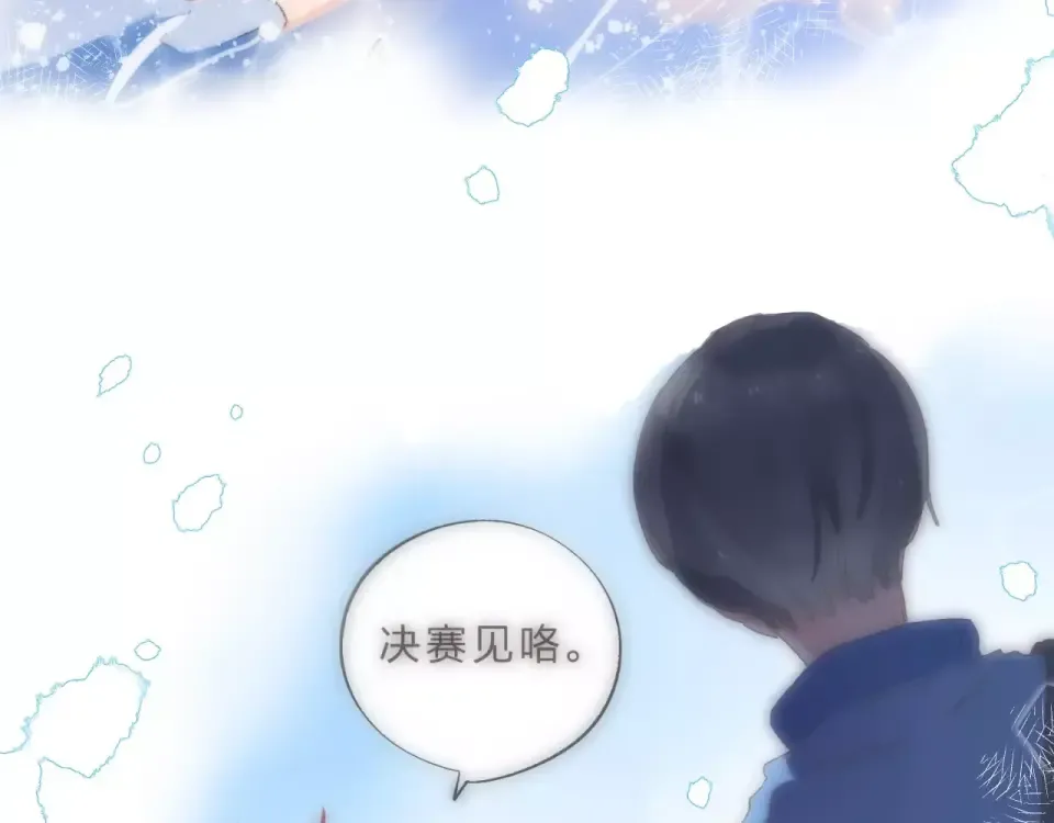 第16话 在意 第23页