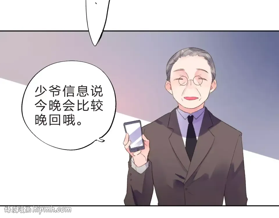 第16话 在意 第32页