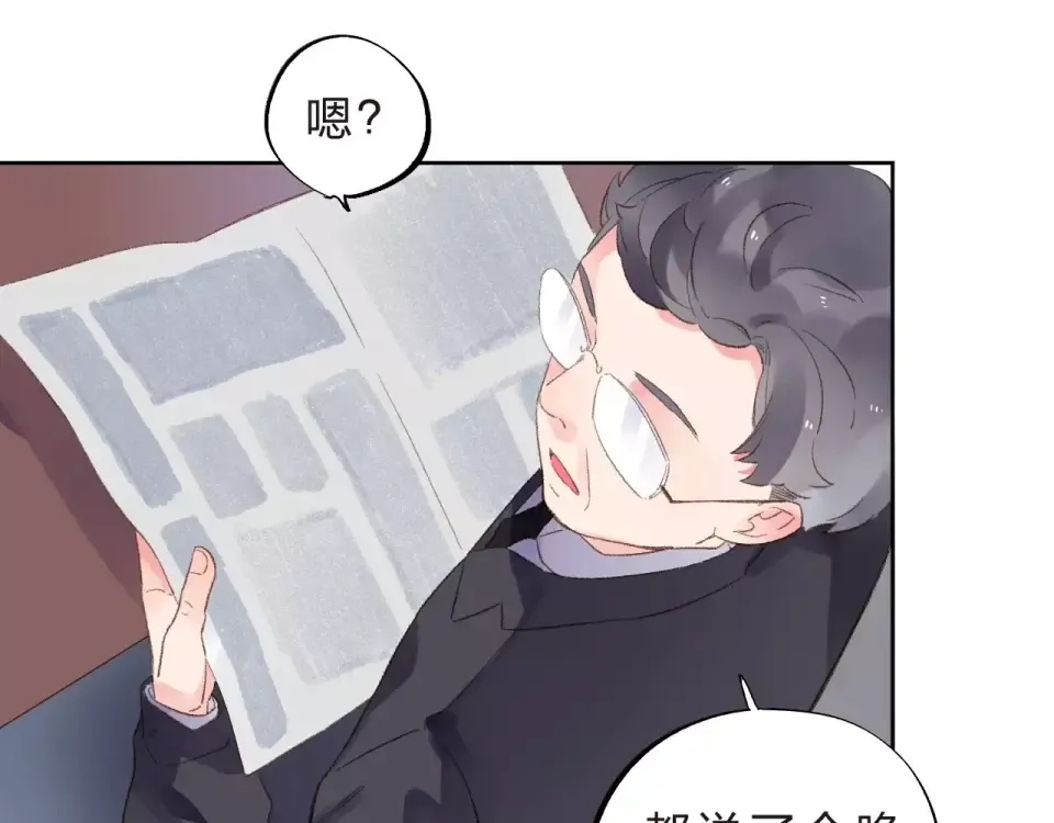 第16话 在意 第33页