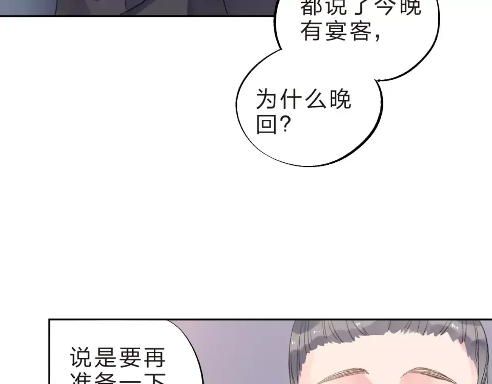 第16话 在意 第34页