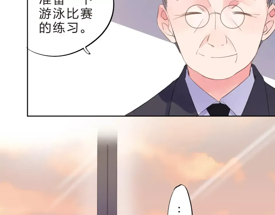 第16话 在意 第35页