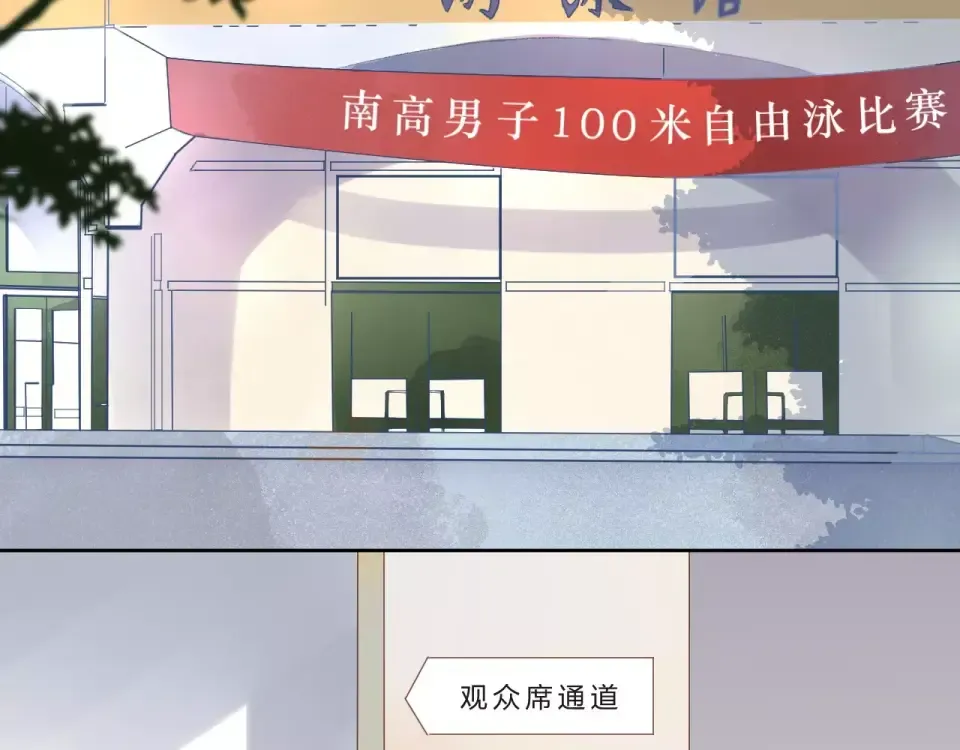 第16话 在意 第43页