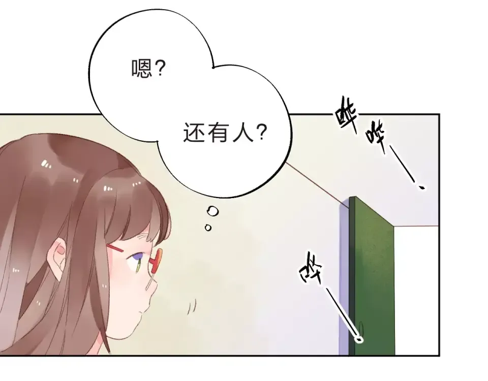 第16话 在意 第45页