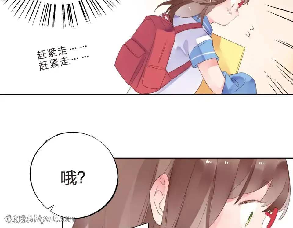 第16话 在意 第56页