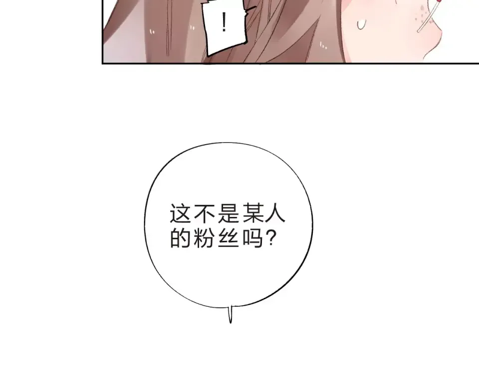 第16话 在意 第57页