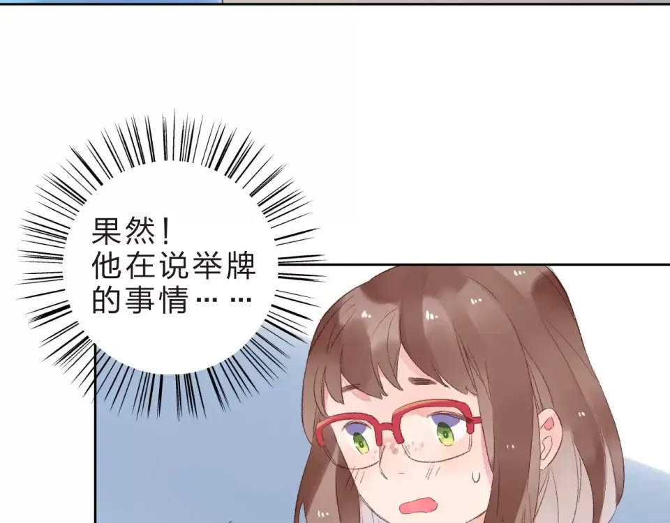 第16话 在意 第63页