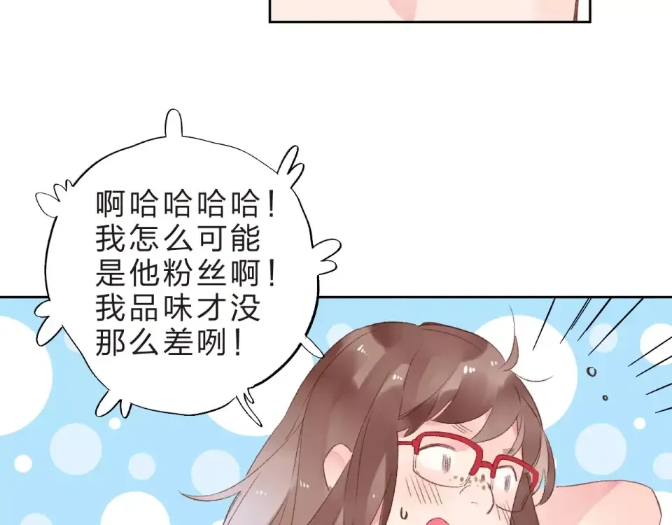 第16话 在意 第67页