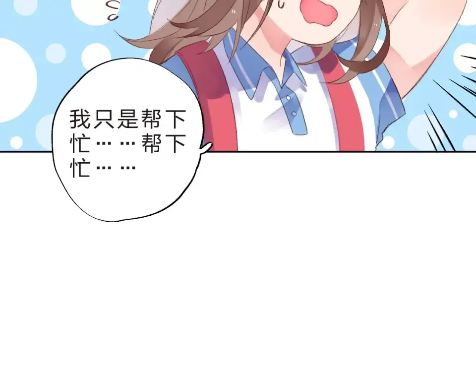 第16话 在意 第68页