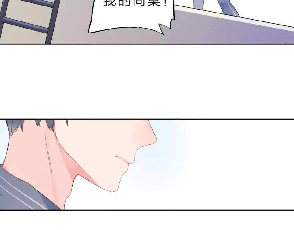 第16话 在意 第75页