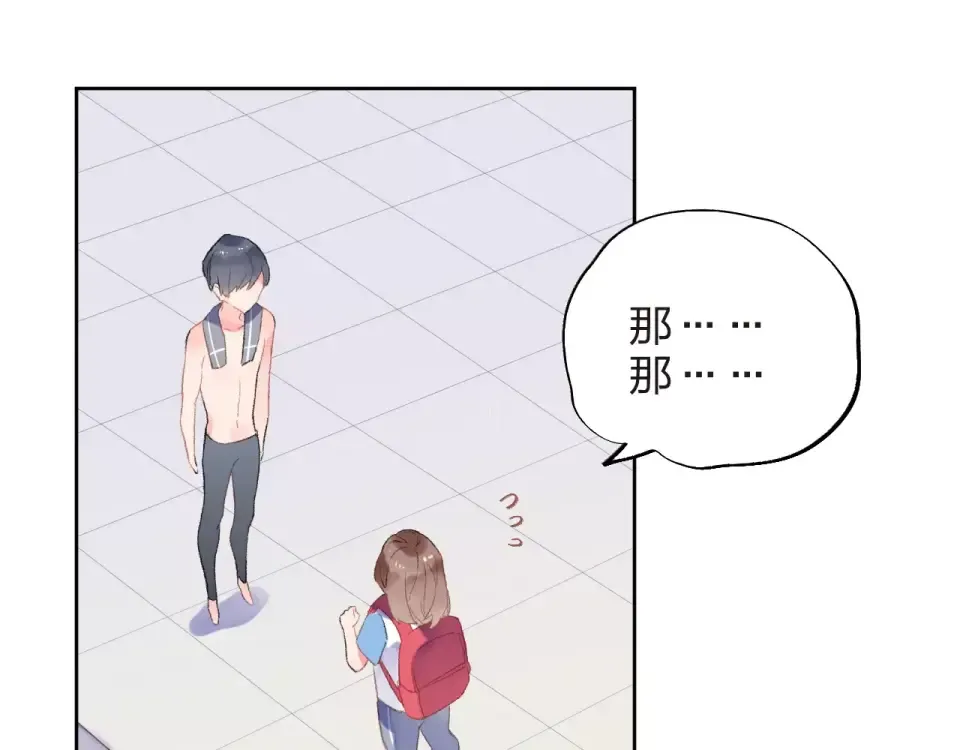 第16话 在意 第81页