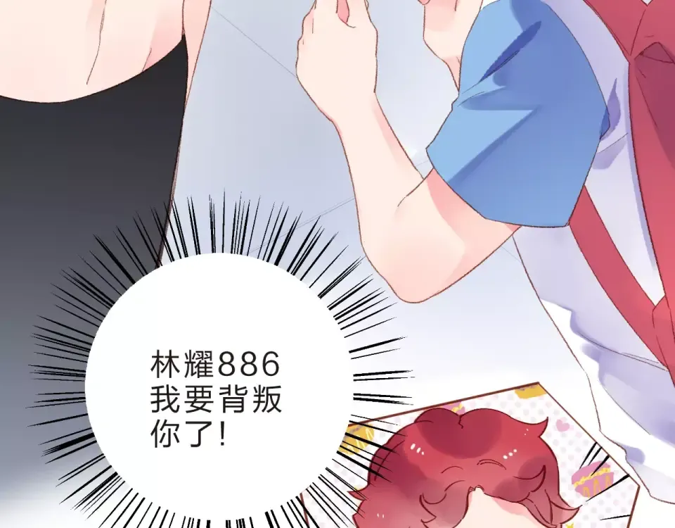 第16话 在意 第84页