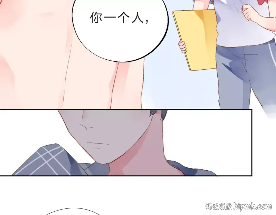 第16话 在意 第88页