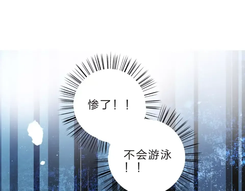 第16话 在意 第102页