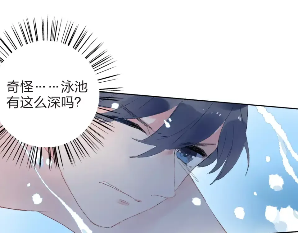 第16话 在意 第130页