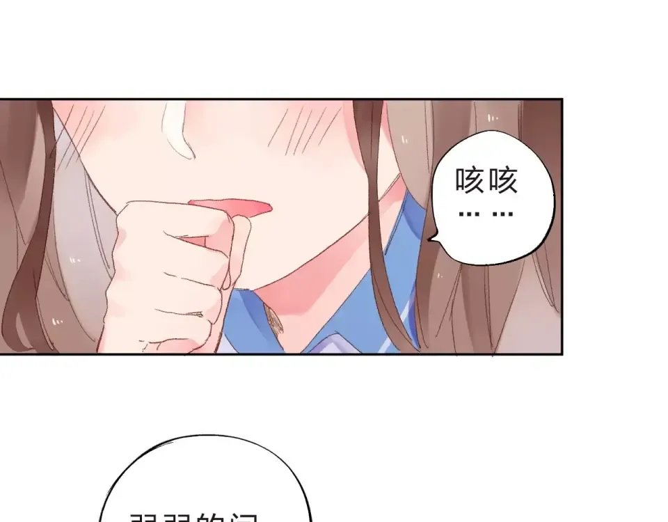 第16话 在意 第164页