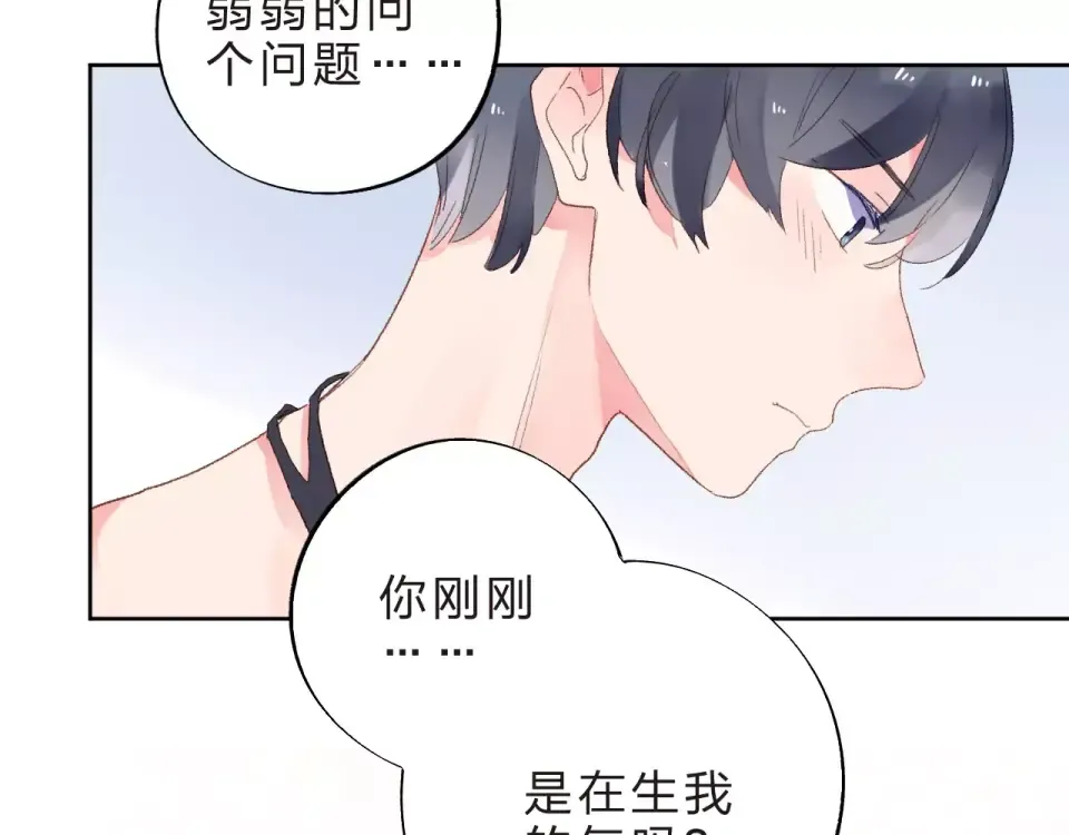 第16话 在意 第165页