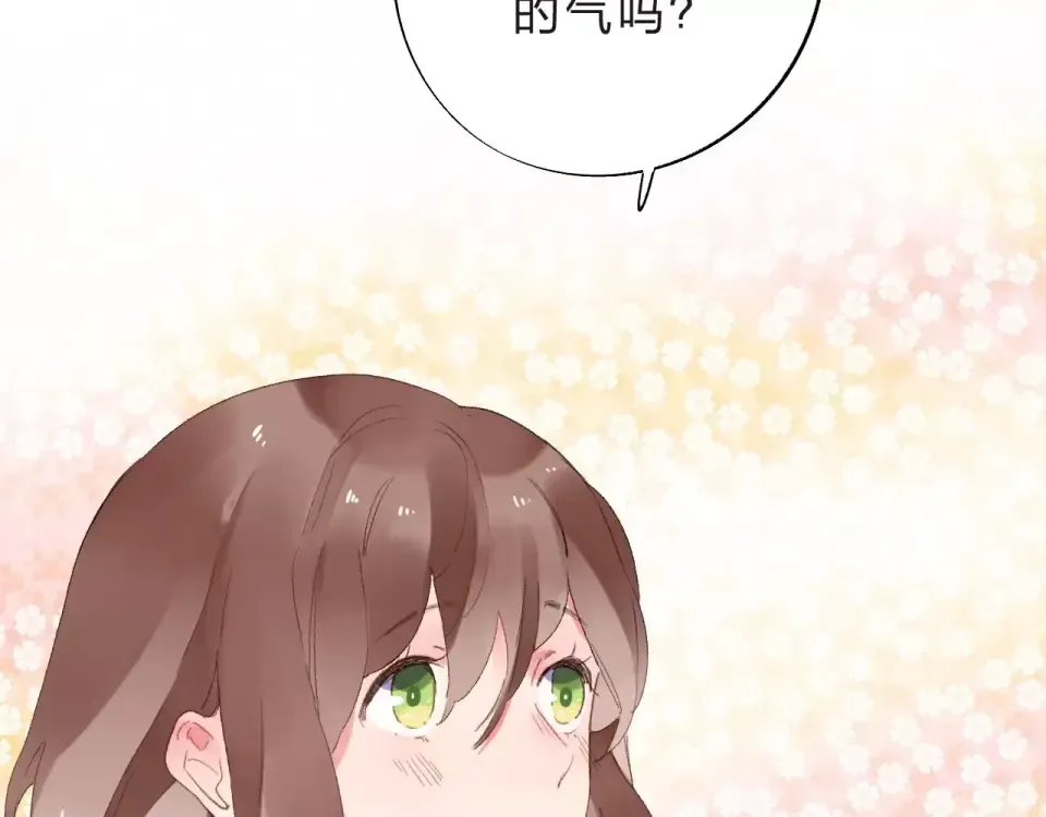 第16话 在意 第166页