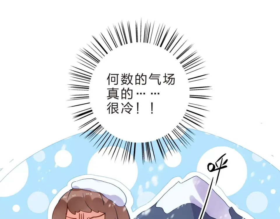 第16话 在意 第172页