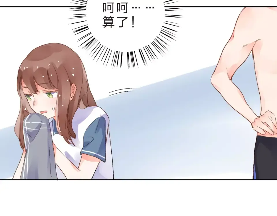 第16话 在意 第174页