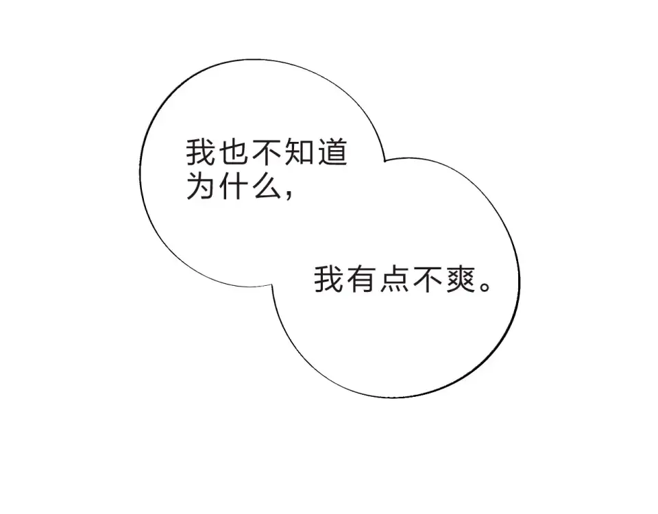 第16话 在意 第177页