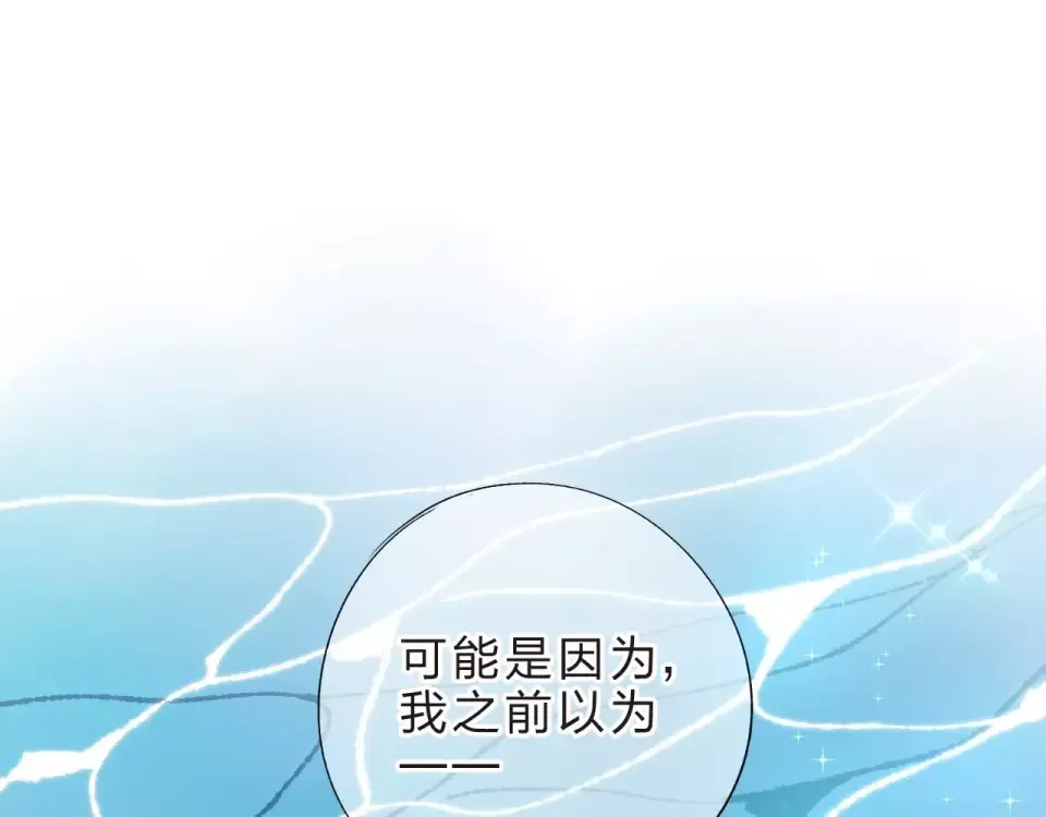 第16话 在意 第182页