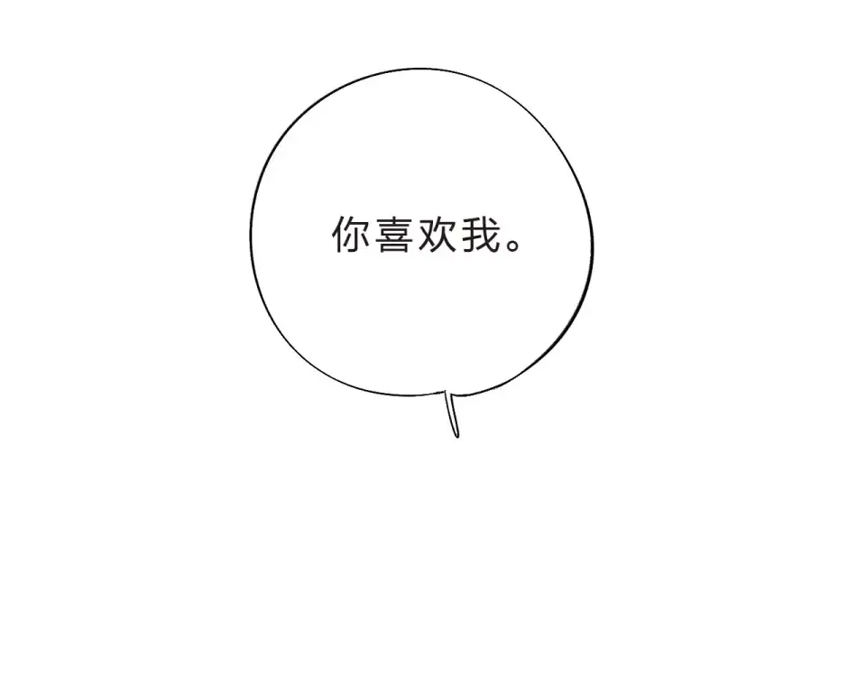 第16话 在意 第188页