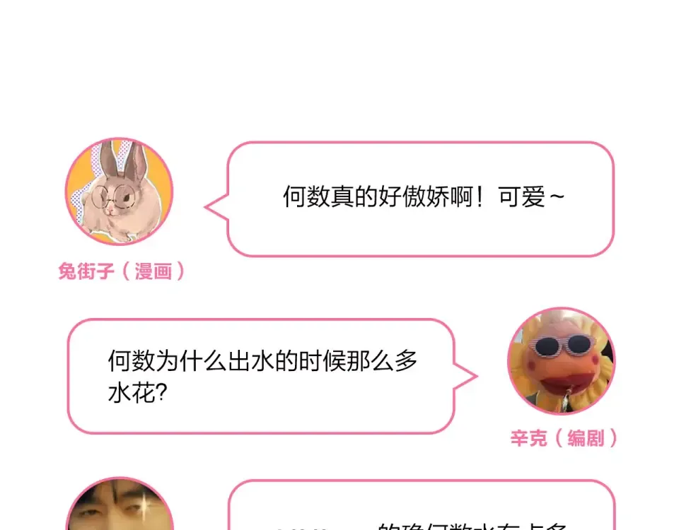 第16话 在意 第191页