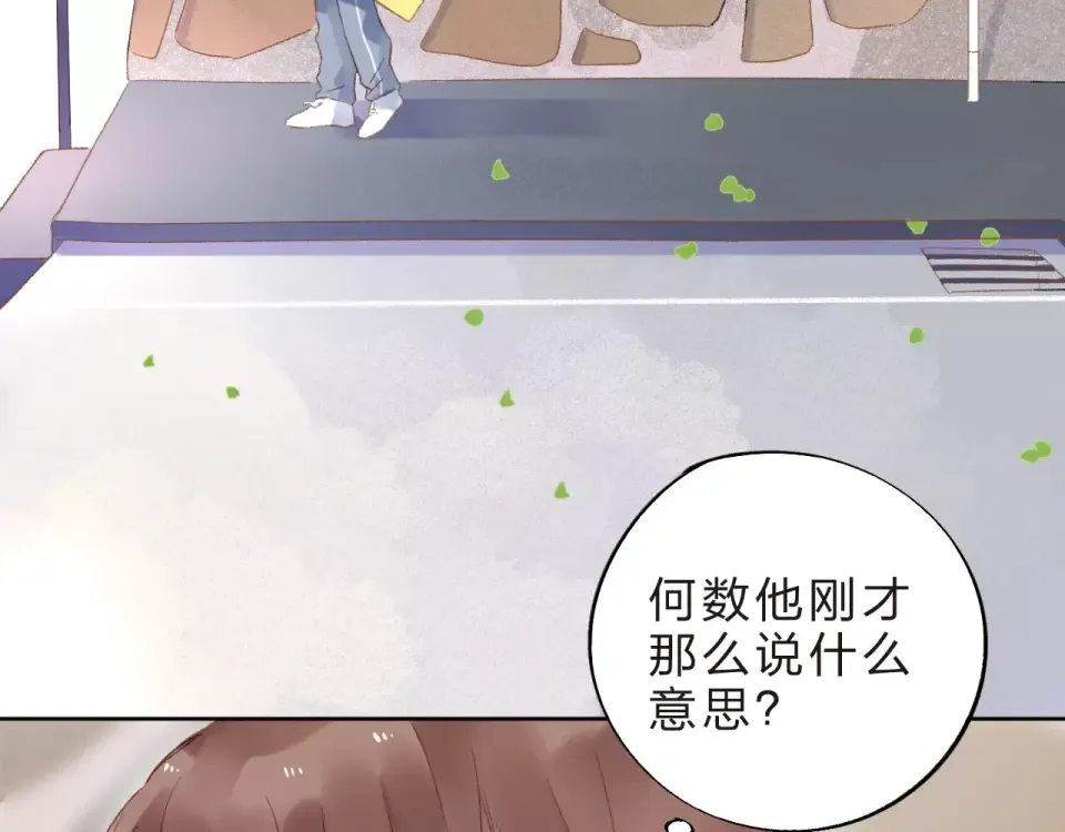 第17话 心事 第4页