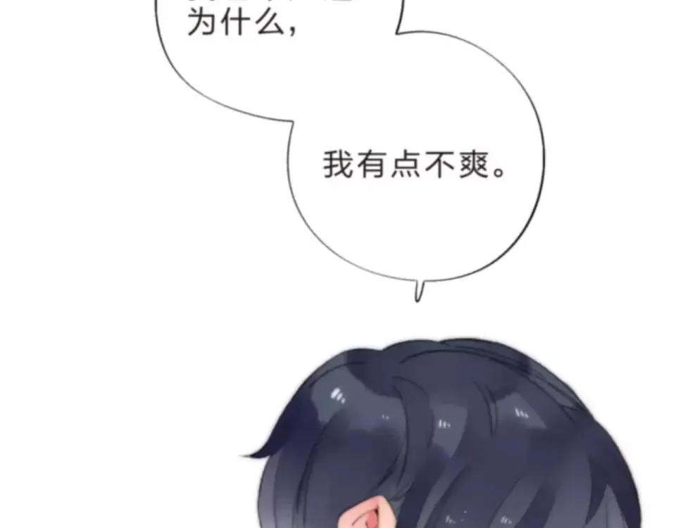 第17话 心事 第6页
