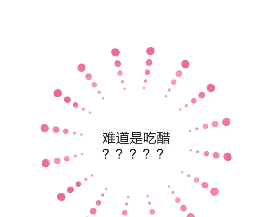 第17话 心事 第10页