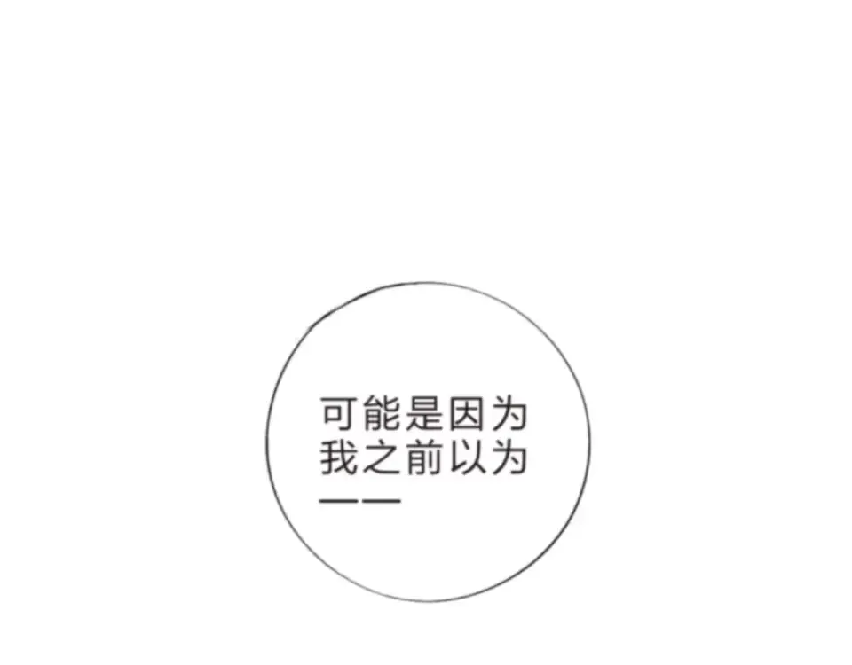 第17话 心事 第15页