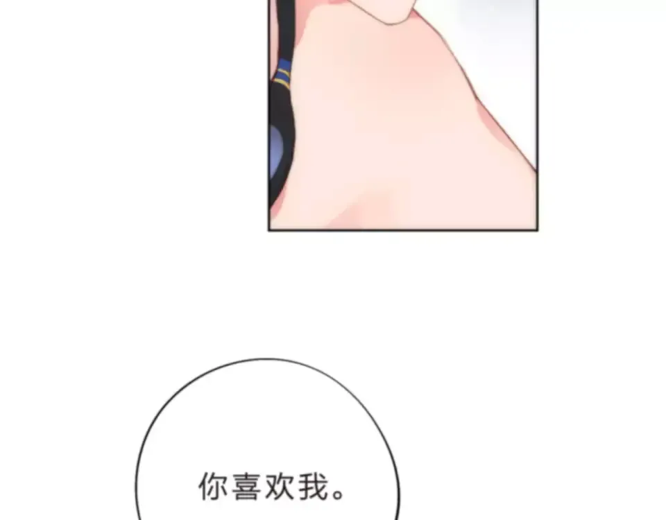 第17话 心事 第17页