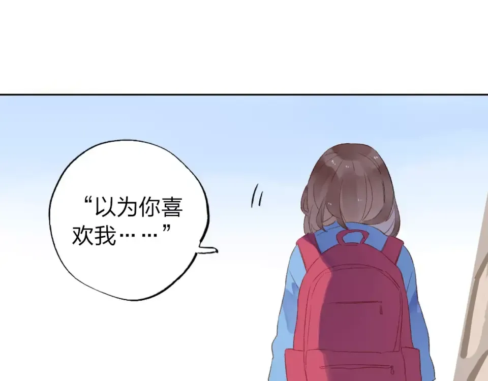 第17话 心事 第20页