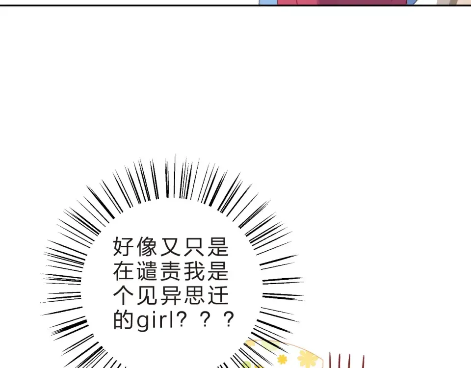 第17话 心事 第21页