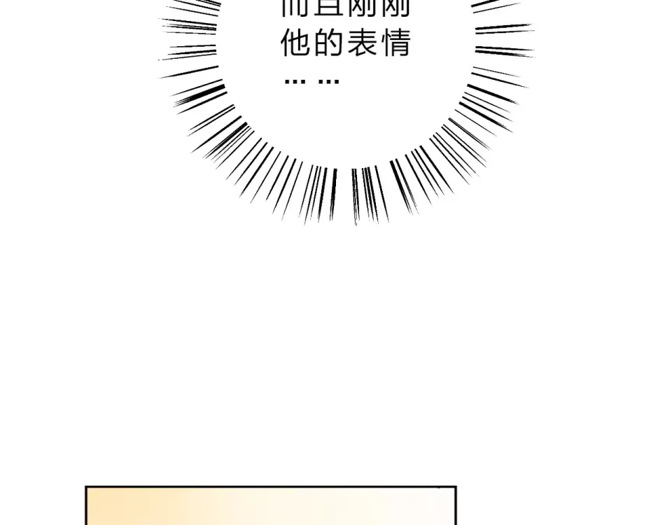 第17话 心事 第23页