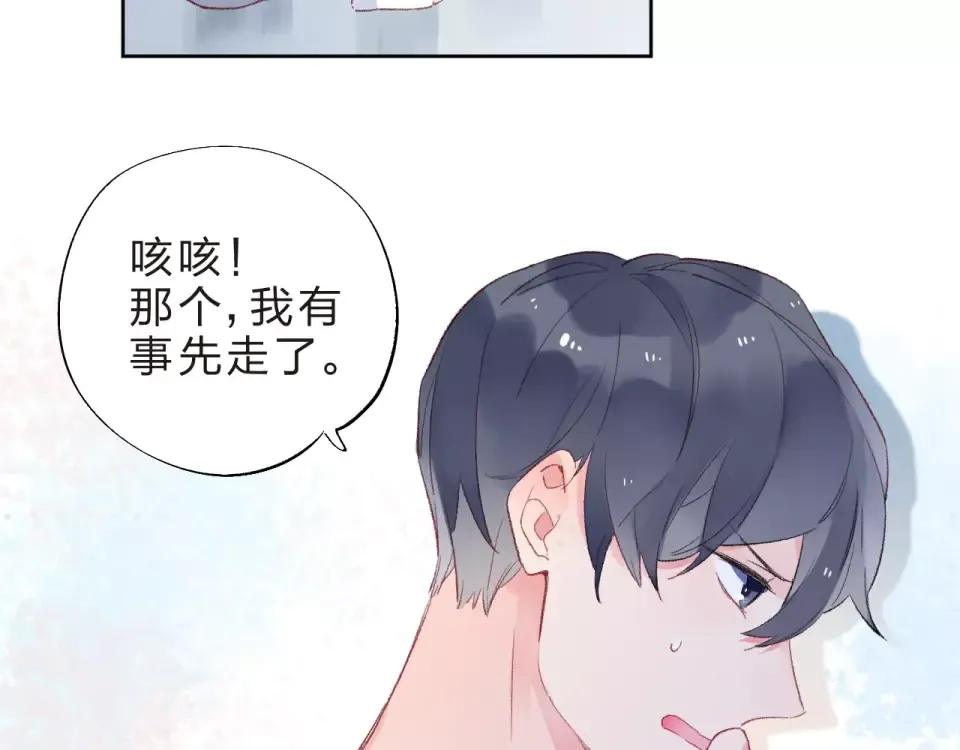 第17话 心事 第25页