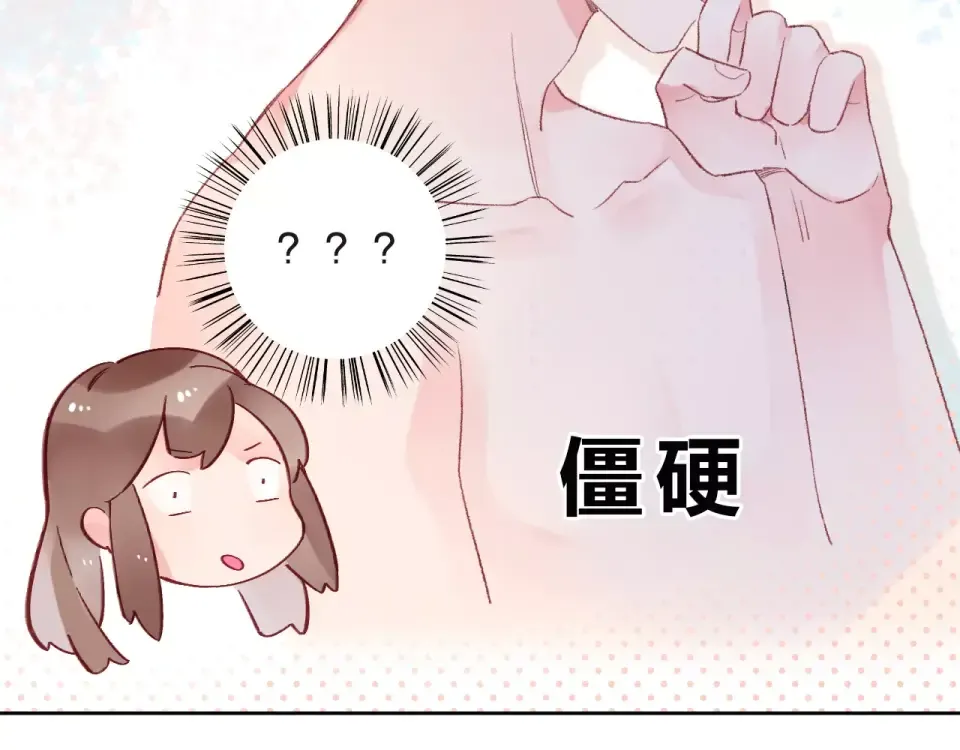 第17话 心事 第26页
