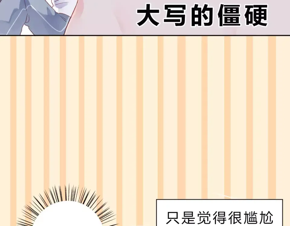 第17话 心事 第28页