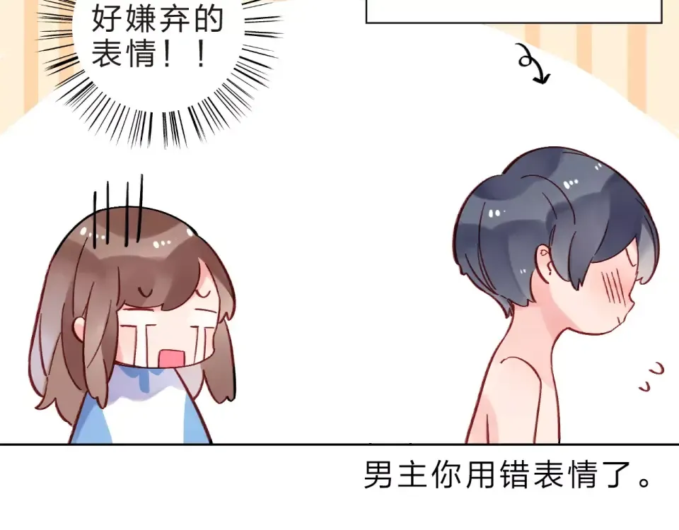 第17话 心事 第29页