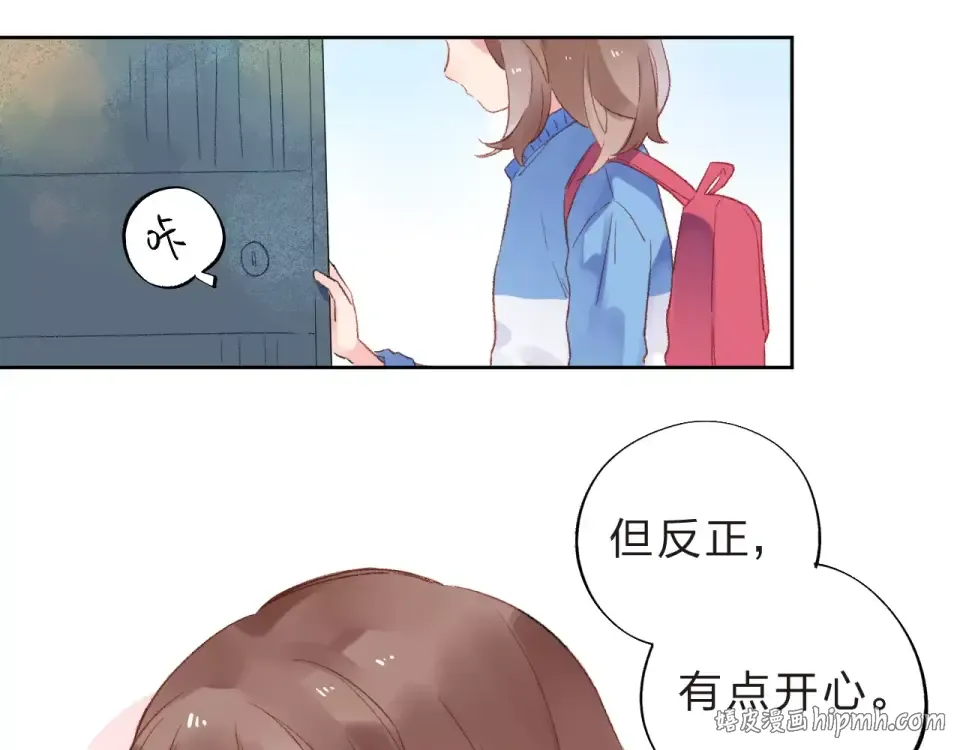 第17话 心事 第32页