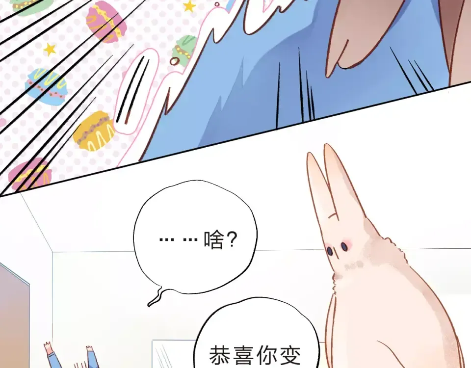 第17话 心事 第38页