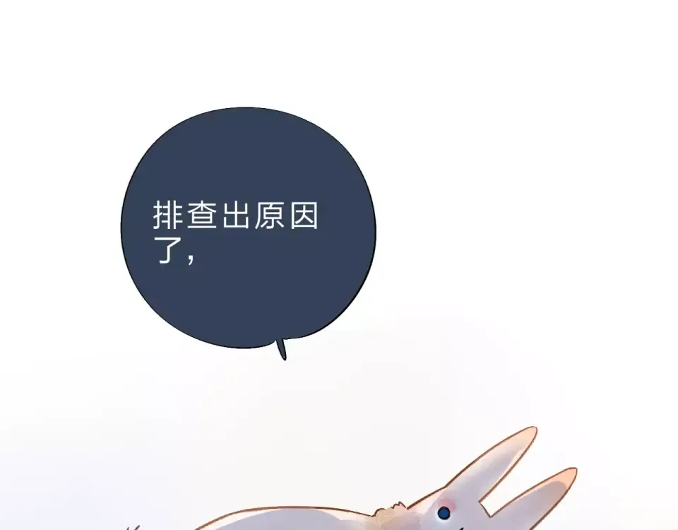 第17话 心事 第41页
