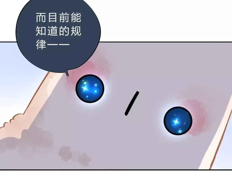 第17话 心事 第44页